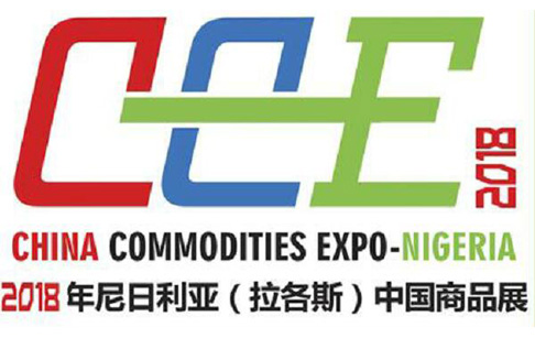 DOING Company will attend the International Trade Fair in Lagos！