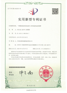 Full automatic pyrolysis machine certificates