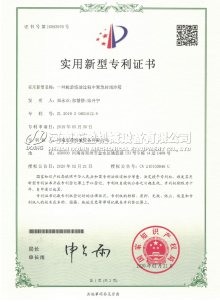 Continuous pyrolysis equipment certificates
