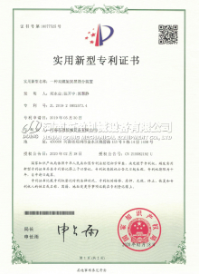 Full automatic pyrolysis machine certificates
